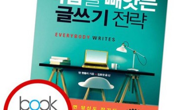 글쓰기의전략 베스트셀러! 꿀팁 가득 후기💖